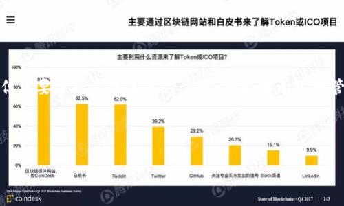 把你的t p钱包转币出来其实并不是一件复杂的事情，但在操作之前，确保你了解相关的步骤和注意事项。以下是详细的指导：

一、了解TP钱包转币的基本概念
TP钱包是一款广受欢迎的数字货币钱包，支持多种主流币种的存储与管理。它的安全性和便捷性使得越来越多的用户选择它来管理自己的数字资产。当你想要转币时，了解转币的基本参数与概念是很重要的，包括收款地址、转账金额和手续费等。

二、准备工作
在进行转账之前，确保你已充分准备好以下几个方面：
ul
    li账户安全：确保你的TP钱包账户已启用双重认证，并且使用强密码。/li
    li收款地址：确定好接收方的数字货币地址，确保地址的准确性，因为一旦转账将很难撤回。/li
    li手续费：了解所转币种的手续费标准，以免在转账时出现意外问题。/li
/ul

三、转币流程详解
下面将通过具体步骤来阐述如何将币转出TP钱包：

h4步骤一：登录TP钱包/h4
首先，打开TP钱包应用，并使用你的账户信息进行登录。确保在安全、稳定的网络环境下进行操作。

h4步骤二：选择转账功能/h4
登录后，找到“转账”或“发送”选项。通常情况下，这一功能在应用的主界面或者资产管理页面上可以找到。

h4步骤三：输入接收者信息/h4
在转账页面，系统会要求你输入接收者的地址。务必仔细核对地址，以免因输错地址而导致资产丢失。输入时，可以借助复制粘贴功能，以确保地址的准确。

h4步骤四：输入转账金额/h4
接下来，在指定的输入框中填写你希望转出的金额。在此过程中，你需要注意以下几点：
ul
    li确认你的钱包中有足够的余额以覆盖转账所需的金额及手续费。/li
    li一些钱包在转帐时会提示用户选择手续费的档次，通常手续费越高，确认时间越快。/li
/ul

h4步骤五：确认转账信息/h4
在填写完接收地址与金额后，检查一遍所有信息，确保没有错误。完成后，点击确认或发送按钮。此时，系统可能会要求你确认交易，输入密码或进行其他安全验证。

h4步骤六：查看交易状态/h4
发送交易请求后，你可以返回主页面查看交易状态，系统通常会显示转账的进度。如果交易成功，相关的信息会在你的交易记录中显示。

四、转账后的注意事项
在成功完成转账后，有几点需要注意：
ul
    li保留好交易记录，以便日后查询或解决争议。/li
    li注意接收方的确认信息，以确保他们已成功收到款项。/li
    li如有任何问题，及时联系TP钱包客服。/li
/ul

五、总结
通过以上步骤，你应该能顺利完成在TP钱包中转币的操作。虽然使用数字货币时需要注意安全问题，但只要掌握了基本操作步骤，就能够有效地管理自己的数字资产。

希望这些信息对你有所帮助，也希望你在数字货币的投资与使用中保持谨慎，保护好自己的资产。

TP钱包：立即学会如何安全转币，轻松管理你的数字资产！