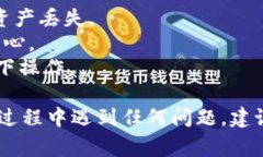 要将币从欧易（OKEx）转移
