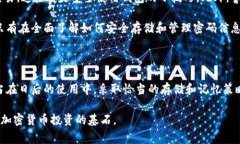 TP钱包（Trust Wallet）是一款