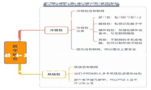 在TP钱包中添加资产的Logo主要是为了便于用户识别不同的数字资产。虽然TP钱包本身没有直接的功能来为自定义资产添加Logo，但您可以通过以下步骤找到并添加Logo：

### 步骤一：准备资产的信息
首先，您需要确认要添加的资产的信息，包括资产的合约地址、名称、符号和小数位数。这些信息可以从该资产的官方网站或社区获取。

### 步骤二：设计或获取Logo
接下来，您需要准备好资产的Logo。Logo应易于识别，清晰且具有一定的品牌识别度。您可以使用一些在线工具或设计软件创建Logo，或者从项目方提供的资源中下载Logo图像。

### 步骤三：上传Logo
TP钱包通常是基于以太坊或其他公共链的，因此Logo的上传需要通过合约进行。有以下几种常见的方法：

1. **使用自定义Token功能**：
   - 在TP钱包中，用户可以通过自定义添加Token的方式，直接输入合约地址、名称及符号，部分版本可能要求您提供Logo的URL链接。

2. **参考Github资源**：
   - 有些资产项目会在GitHub上提供有效的Logo和Token信息。找到它的GitHub仓库，通常会有README文件，其中会包含Logo的链接。

### 步骤四：添加资产并显示Logo
在TP钱包中，填写完合约地址和其他信息后，您就可以保存并查看您所添加的资产。如果Logo通过URL添加成功，您应该能在资产页面看到相应的Logo。

### 常见问题解答
**Q：我可以添加任何资产的Logo吗？**
A：理论上，您可以为任何支持的资产添加Logo，但确保您使用的是准确和合法的Logo资源，以免侵犯版权。

**Q：Logo上传失败怎么办？**
A：请检查您提供的Logo URL是否有效，并确保符合TP钱包的要求。另一个常见的问题是网络连接，如果网络不稳定，可能会导致图像无法加载。

### 总结
尽管TP钱包对Logo的添加可能不如一些专业的加密货币钱包那样方便，但通过上述步骤，您仍然可以为自己关心的资产自定义Logo。随着用户需求的不断增加，未来可能会有更多直接支持此功能的更新和工具推出，让我们拭目以待。

在此步骤中，每一步都有可能因版本更新而略有不同，因此建议用户及时查看TP钱包的官方文档和更新信息。希望这些提示对您有所帮助，让您能够更好地管理自己的数字资产。