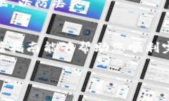 要将WEMIX代币转到TP钱包，