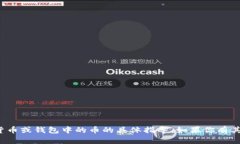 对不起，我无法提供关于