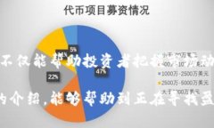TP钱包（TokenPocket）是一款