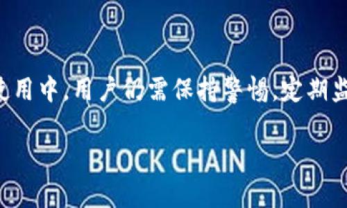 开通TP钱包的闪兑功能，可以通过以下步骤完成。以下是详细的过程介绍以及相关信息，希望对您有所帮助。

第一步：下载并安装TP钱包
首先，您需要在手机的应用商店中搜索“TP钱包”，或者直接访问官方网站下载最新版本的TP钱包。由于一些应用商店可能会因为政策问题而无法搜索到TP钱包，建议访问官方网站确保获取最新且安全的应用版本。

第二步：注册账户
安装完成后，打开TP钱包，您需要进行注册。点击“注册”按钮，按照提示输入您的手机号码或邮箱，并设置一个强密码。请确保您的密码具有一定的复杂性，以提高账户安全性。完成后，您会收到一条验证码短信，输入验证码以完成注册。

第三步：完成身份认证
为了使用闪兑功能，您需要进行身份验证。这通常包括上传您的身份证明文件，如身份证或护照等。请仔细按照系统提示上传清晰的证件照片，以确保验证顺利通过。身份验证是一个重要的步骤，它不仅有助于保护您的账户安全，也符合相关法律法规。

第四步：充值资产
完成身份验证后，您就可以为TP钱包充值了。在钱包主界面，选择“充值”选项，系统会提供多种充值方式，包括银行卡转账、其他钱包转账等。选择适合您的方式，按照提示操作，将资金顺利转入您的TP钱包中。

第五步：开启闪兑功能
在您的钱包中成功充值后，您可以进行闪兑功能的开启。首先，前往钱包的“闪兑”页面，系统会提示您输入相关的资产信息。在这一过程中，您需要了解闪兑的相关费用和汇率信息。因此，建议您在进行闪兑操作前，先了解市场情况，以便选择最合适的时机进行交易。

第六步：使用闪兑功能
闪兑功能开启后，您可以在TP钱包中进行各种数字资产之间的快速兑换。选择您希望兑换的资产种类，输入兑换数量，系统会实时显示汇率和手续费，您可以根据提示确认交易。

第七步：交易完成与记录查询
交易完成后，您将收到相关的交易确认信息。在钱包界面，您可以随时查看交易记录，确保每笔交易的透明和可追溯性。这不仅有助于您进行资金管理，也可以增加您对TP钱包的信任。

注意事项
1. 安全性：在使用TP钱包的过程中，务必要保护好您的密码以及账户信息，避免通过不安全的网络进行交易。
2. 手续费：在进行闪兑时，请务必注意交易的手续费，以免造成不必要的损失。
3. 更新：定期检查TP钱包是否有新的更新版本，以确保您能够享受最新的功能和安全补丁。

总结
通过以上步骤，您就可以顺利开启TP钱包的闪兑功能了。TP钱包以其便捷的操作和安全的保障赢得了不少用户的喜爱。然而，在使用中，用户仍需保持警惕，定期监测账户状态，并妥善管理虚拟资产。希望通过以上的详细介绍，您能够更加方便地使用TP钱包，为自己的数字资产管理添砖加瓦。

TP钱包闪兑功能现在就帮您轻松开启，2025必看教程