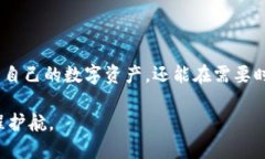 在创建以太坊钱包时，钱