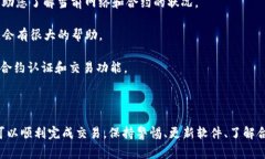 在使用TP钱包进行虚拟货币
