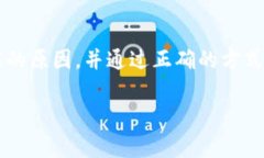 在进行数字货币交易时，