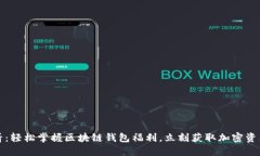 2025必看：轻松掌握区块链