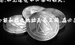 如果你的TP钱包地址出现了