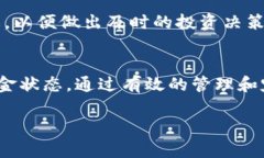 要查看TP钱包中的资金池资