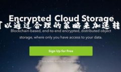 TP钱包是一款便捷的数字货
