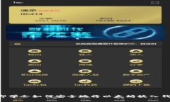立即学会如何安全地将以