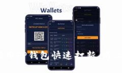 2025必看：如何用TP钱包快