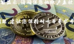 如果您的TP钱包兑换余额显