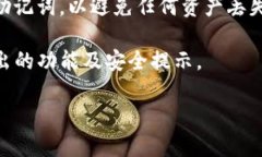关于TP钱包是否可以升级的