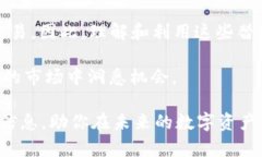   2025必看：TP钱包电脑端如