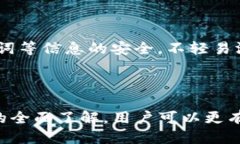 如何查看TP钱包中的购买价