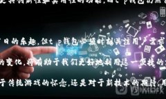 t p钱包最新版博饼功能消