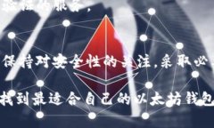   2017年必看：Ethereum以太坊