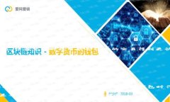 在使用TP钱包进行加密货币