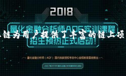 要在TP钱包中添加火币生态链（HECO），可以按照以下步骤操作：

### 一、下载并安装TP钱包

如果你还没有安装TP钱包，可以通过 App Store 或 Google Play 下载并安装。确保你下载的是官方版本，以免受到安全风险。

### 二、打开TP钱包

安装完成后，打开TP钱包。你会看到一个干净且易于操作的界面。

### 三、添加火币生态链网络

1. **进入设置**：在主界面中，通常会有一个“设置”或“钱包管理”的选项，点击进入。
   
2. **添加网络**：在设置界面中，你会看到一个“添加网络”或“自定义网络”的按钮。点击此按钮进入网络添加页面。

3. **填写火币生态链的网络信息**：
   - **网络名称**：输入“火币生态链”。
   - **RPC URL**：输入火币生态链的RPC URL，通常为`https://http-mainnet.hecochain.com`。
   - **链ID**：填写链ID，火币生态链的链ID是`128`。
   - **符号**：输入HECO（通常我们用代币的代号来标识）。
   - **块浏览器URL**（可选）：可以输入`https://hecoinfo.com`。

4. **保存**：填写完以上信息后，确认无误后点击“保存”或“添加”按钮。

### 四、切换到火币生态链

添加成功后，返回主界面，从网络选择中选中火币生态链。此时，你的TP钱包就可以与火币生态链进行交互了。

### 五、获取HECO币

你可以通过火币交易所或其他支持HECO的交易平台来购买和转入HECO币到你的TP钱包中，实现数字资产的管理。

### 六、总结

通过以上的步骤，你成功将火币生态链添加到TP钱包中。这一过程不仅简单，而且是进入DeFi世界的一扇窗户。火币生态链为用户提供了丰富的链上项目，助你更好地管理和交易你的资产。如果你在操作过程中遇到任何问题，记得查阅TP钱包的官方文档或咨询社区支持。

希望这些信息对你有所帮助！如果你有其他问题，欢迎随时提问。