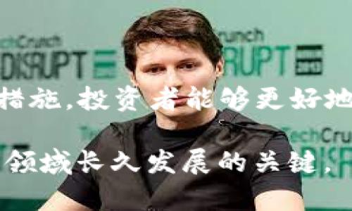   2025必看：手机上最安全的比特币钱包推荐，立即保护你的资产 / 

 guanjianci 比特币钱包, 手机钱包, 加密货币安全, 资产保护 /guanjianci 

引言
在加密货币投资日益普及的今天，越来越多的人开始关注如何安全地存储他们的数字资产。其中，手机比特币钱包作为一种方便快捷的存储方式，逐渐成为许多投资者的首选。尤其是在2025年即将到来之际，选择一个安全可靠的手机比特币钱包显得尤为重要。

什么是比特币钱包？
比特币钱包是一种能够存储比特币的数字钱包，可以分为热钱包和冷钱包两种类型。热钱包通常是在线钱包，使用方便，但相对安全性较低；而冷钱包则是离线存储，更加安全，但使用起来略显复杂。选择适合自己的比特币钱包，可以有效保护你的投资资产。

为什么选择手机比特币钱包？
近年来，随着手机技术的不断进步，手机比特币钱包的安全性和便利性相继提高。例如，使用指纹识别或面部识别等生物识别技术，可以增加钱包的安全性。而且，手机钱包可以随时随地进行交易，非常适合喜欢灵活操作的投资者。此外，手机钱包还能够方便地与各类交易所和支付服务进行连接，这使得在数字资产的管理和交易上更加高效。

2025年最佳手机比特币钱包推荐
随着市场上手机比特币钱包的增多，投资者应选择那些知名度高、安全稳定、用户评价好的钱包。以下是2025年值得推荐的手机比特币钱包：

h41. Coinbase Wallet/h4
Coinbase 作为一个全球知名的加密货币交易所，其钱包服务同样不可小觑。Coinbase Wallet 不仅操作简单，而且用户界面友好。此外，Coinbase Wallet 还支持多种加密货币，用户可以方便地在多个资产间进行管理。值得一提的是，Coinbase Wallet 采用了高级的安全措施，比如私钥本地存储，为用户提供了最佳的安全保障。

h42. Trust Wallet/h4
Trust Wallet 是由 Binance 交易所支持的一款多链数字资产钱包。它的功能强大，支持数十种不同的加密货币，并且具备去中心化应用（DApp）访问功能。用户可以直接通过 Trust Wallet 进行数字资产的交换和交易，极大地提高了交易的便利性。同时，Trust Wallet 的安全性也得到了多个行业专家的认可，其私钥完全由用户控制。

h43. Mycelium/h4
Mycelium 是一款历史悠久的比特币钱包，它被认为是比特币初期的代表性钱包之一。Mycelium 提供了非常优秀的隐私保护功能，以及其独特的交易功能，允许用户进行本地交易和匿名交易。由于其强大的功能和较高的安全性，Mycelium 依然在市场上保持了一定的用户基础，适合高级用户和隐私保护意识强的投资者。

h44. Ledger Live/h4
Ledger Live 是与 Ledger 硬件钱包配合使用的手机应用。虽然它本身并不是一个完全独立的热钱包，但其安全性几乎无与伦比。用户可通过 Ledger Live 管理多种加密货币，并通过 Ledger 硬件钱包进行离线存储，从而实现多重保护。这种组合方式特别适合那些重视安全的投资者。

手机比特币钱包的安全措施
在选择手机比特币钱包时，安全性是最重要的考虑因素之一。以下是一些提升手机比特币钱包安全性的措施：

h41. 双因素身份验证/h4
双因素身份验证（2FA）是一种有效的安全措施，它要求用户在登录时输入额外的信息，如短信验证码或使用身份验证器生成的代码，从而提高安全性。大多数主流比特币钱包都支持双因素身份验证，因此在注册时务必要开启此功能。

h42. 定期备份/h4
无论你使用何种钱包，定期备份都是不可忽视的一步。在备份时，确保将助记词和私钥存放在安全的地方，避免因手机损坏或丢失而导致资产的不可恢复。许多钱包应用也提供了自动备份功能，用户可根据实际需求设置相应选项。

h43. 防病毒软件和防火墙/h4
在手机上使用比特币钱包时，确保安装最新的防病毒软件和防火墙，以防止恶意程序的攻击。通过定期更新应用程序和操作系统，还可以避免潜在的安全漏洞。

结语
手机比特币钱包的便捷性和安全性使其成为越来越多用户的选择，而在2025年伊始，选择一个优秀的手机比特币钱包显得尤为重要。通过合理的配置和安全措施，投资者能够更好地保护他们的资产。希望本指南能帮助你选择适合的手机比特币钱包，开启安全投资之旅。

加密货币的世界变幻莫测，只有保持谨慎和学习，才能在这场数字金融的革命中站稳脚跟。无论你是新手还是老手，随时关注安全和技术动态，将会是你在这个领域长久发展的关键。