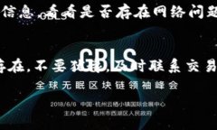 如果您在进行TP（交易所）