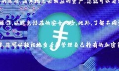 要查看TP钱包（TokenPocket）