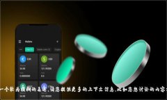 抱歉，您提到的 ＂t p钱包