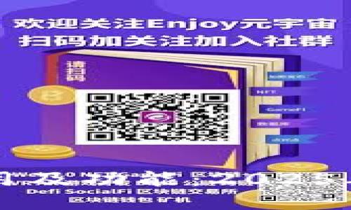 立即了解TP钱包的应用及功能：2025年区块链世界必看工具