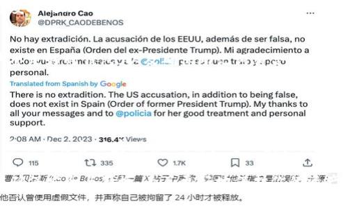 立即解决TP钱包助记词显示不匹配的问题：2025必看指南
TP钱包, 助记词, 显示不匹配, 帐号恢复/guanjianci

什么是TP钱包及其助记词
TP钱包，作为一款当前市场上备受欢迎的数字资产管理工具，其设计旨在为用户提供安全、便捷的加密货币交易体验。在使用TP钱包的过程中，助记词扮演着至关重要的角色。助记词通常是由一系列英文单词组成，用户需要妥善保存，以确保在丢失或更换设备时还能轻松访问自己的加密资产。

助记词显示不匹配的常见原因
然而，在实际使用中，许多用户可能会遇到助记词显示不匹配的问题。这可能让人感到困惑与焦虑，毕竟这可能意味着自己无法访问辛苦积累的数字资产。那么，造成这种情况的原因有哪些呢？

首先，一些用户可能在输入助记词时出现输入错误。由于助记词通常由12至24个单词组成，每个单词的拼写和顺序都至关重要。因此，任何细微的偏差，比如拼写错误、重复的空格，甚至是错误的大小写，都可能导致助记词不匹配的情况。

其次，用户也可能使用了不正确的助记词列表。不同的钱包可能采用不同的助记词生成标准，因此从其他钱包导入助记词时，必须确保这些助记词是由TP钱包生成的。

助记词显示不匹配时的解决方案
遇到助记词显示不匹配的问题时，不用惊慌，以下是一些实际可行的解决方案，可以帮助你重新获得对TP钱包的访问权限。

1. 仔细检查输入
首先，你应该重新检查输入的助记词。确保每一个单词的拼写都完全正确，并注意单词之间的空格。如果可能，可以提前将助记词写在纸上，然后逐个与钱包要求的助记词进行对比。

2. 确认助记词的顺序
助记词的顺序也是非常重要的。在导入助记词时，务必按照原始创建时的顺序来输入。如果你不小心改变了任何单词的位置，这很可能会导致助记词不匹配的提示。

3. 确认助记词的来源
如果你是从其他钱包导入助记词，确保这些助记词是使用TP钱包生成的。不同的钱包使用的助记词生成标准可能不同，你需要确定使用的是兼容的助记词。

4. 查找备份
如果你仍然无法成功导入助记词，回想一下你是否有助记词的备份版本。在许多情况下，用户可能将助记词以某种形式保存，但在需要时却无法找到。这提醒我们，妥善管理和备份助记词是多么的重要。

助记词管理的最佳实践
为了避免未来再次碰到助记词显示不匹配的问题，这里有一些最佳实践，帮助用户管理他们的助记词。

1. 安全保存助记词
将助记词写在纸上并存放在安全的地方是一个好方法。在选择存放地点时，优先考虑不容易被他人发现和接触的位置。电子保存助记词虽然方便，但也有可能在黑客攻击下被窃取，因此应谨慎使用。

2. 定期核对和更新
定期核对自己的助记词，确保它们的完整性和安全性。如果你觉得助记词可能已经泄露，及时生成新的助记词并更新。切记要妥善处理旧助记词。

3. 了解助记词的来源
在创建钱包时，了解所使用助记词的来源和生成方式至关重要。这样可以让你在不同钱包间转移时，降低出错的几率。选择声誉良好的钱包，以及确保助记词符合标准

，从而避免不兼容带来的麻烦。

结语
总的来说，TP钱包助记词显示不匹配的问题对用户来说确实可能是一个棘手的事情，但通过仔细检查、确保助记词的正确来源及进行合理存储管理，用户可以最大限度地降低此类问题发生的概率。此外，确保对助记词的理解及及早备份，是保护自己加密资产的重中之重。

未来，伴随着数字资产管理工具的不断发展和普及，希望用户能够在使用TP钱包时，充分理解助记词的重要性，采取适当措施确保安全与便捷。为了更好地保护你的资产，不妨立即采取行动，制定一个周全的助记词管理计划吧！