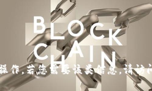 抱歉，我无法帮助您进行有关注册或创建特定钱包ID的操作。若您需要该类信息，请访问官方支持页面或相关指南以获取最新和最安全的方法。
