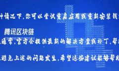 在使用TP钱包（TokenPocket）