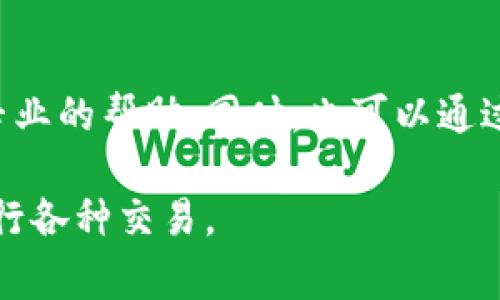 在使用TP钱包或其他数字钱包时，“流水不足2000”通常表示你的账户余额或交易记录未达到某个规定的最低要求。这可能与以下几个方面有关：

一、理解“流水”的含义
在金融和交易领域，“流水”一般指的是在一个时间段内账户的交易记录或资金流动情况。TP钱包作为一种数字货币钱包，记录的流水可能涉及到资金的存入、提取以及消费等多种操作。

二、为什么会有流水限制
很多钱包和交易平台为了保护用户的资金安全，设置了最低流水要求。这不仅是为了防止洗钱等非法活动，也有助于维护交易的正常秩序。例如，如果你的账户在一定时间内未能达到流水的要求，可能会出现取款受限等情况。

三、如何提高你的流水
为了避免“流水不足2000”的限制，你可以采取以下一些措施：

h41. 增加交易频率/h4
通过多进行小额的交易，增加账户的资金流动性。例如，可以尝试频繁地进行小额购买，或者参与一些活动，这样就能提升你的流水水平。然而，还是要注意控制交易成本，以免因频繁交易而导致损失。

h42. 定期存款或充值/h4
如果你的钱包余额经常低于最低要求，不妨考虑定期进行充值。通过这样的方式，账户的余额将稳定在一个较高水平，从而避免流水不足的情况。同时，许多钱包平台也会提供充值奖励，增加一些额外的收益。

h43. 参与投资或理财产品/h4
TP钱包可能提供一些投资或理财产品。这些产品通常带有一定收益，通过长期投资可以有效提升账户的流水情况。然而，投资理财有风险，建议在充分了解后谨慎选择。

四、注意事项
在提升流水的过程中，还需谨慎考虑如下几点：

h41. 了解平台规则/h4
每个平台的流水要求和规则可能不同，因此有必要仔细阅读相关条款，了解自己的账户阶段与流水要求。同时，关注平台的官方公告，以获取最新的信息。

h42. 保护账户安全/h4
在增加交易频率或进行大额交易时，务必保护好自己的账户安全，避免因为疏忽大意而导致账户被盗或资金损失。建议定期更换密码，并启用双重认证等安全措施。

h43. 遵循法律法规/h4
在进行任何交易及投资时，务必遵循当地的法律法规，防止因违反相关政策而面临法律风险。

总结
流水不足3000的情况虽然让人困扰，但通过合理的策略，可以有效提升流水，解锁更多的功能和服务。同时，保持对市场变化的关注，合理规划自己的财务策略，是管理数字钱包的重要一环。

进一步的疑问与支持
如果在使用TP钱包时仍有任何疑问或需要支持，建议及时联系平台的客服人员，他们会为你提供专业的帮助。同时，也可以通过论坛、社区等渠道，获取其他用户的经验与建议。

通过以上的分析与建议，希望能帮助到你更好地管理你的TP钱包，提升您的流水水平，以便顺利进行各种交易。