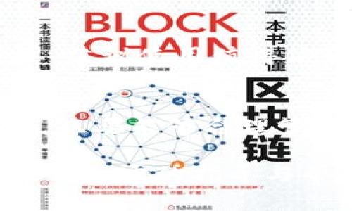   《现在投资以太坊：2025必看的钱包赚钱秘籍！》 / 
 guanjianci 以太坊钱包, 赚钱, 加密货币, 投资策略 /guanjianci 

引言
随着区块链技术的快速发展，以太坊作为一种流行的加密货币，吸引了越来越多投资者的关注。尤其是在现今数字资产的时代，如何从以太坊钱包中挣钱成为了许多人的追求。本文将为您深入探讨以太坊钱包的赚钱方法，以及需要注意的投资策略和潜在风险。

一、以太坊钱包的基础概念
以太坊钱包是一种数字钱包，它允许用户存储、接收和发送以太币（ETH）及其他基于以太坊区块链的代币。钱包分为热钱包和冷钱包两种。热钱包以便捷性著称，适合频繁交易，而冷钱包则以安全性为主，适合长期投资。因此，选择合适的钱包类型是建立财富的第一步。

二、通过投资来赚钱
最直接的赚钱方式是通过投资，以太坊的价格波动可以为投资者带来收益。例如，当您在价格较低时购入以太币，待其升值后再出售，便能实现盈利。然而，投资以太坊的同时，也是有风险的。由于市场波动剧烈，投资者应时刻关注价格走势，并设定合理的止损策略。

三、赚取利息的方式
除了简单的价格投资外，许多以太坊钱包支持的