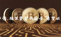 在数字货币日益普及的今