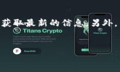 关于“T P钱包是否支持添