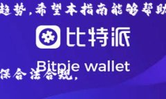 在火币网（Huobi）创建US