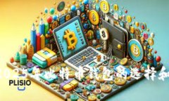 立即了解2025年比特币钱包