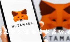 在使用TP钱包时，有时候用