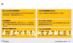 2025必看：虚拟币钱包的全