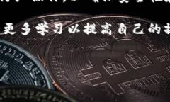 将欧易（OKEx）的USDT转到