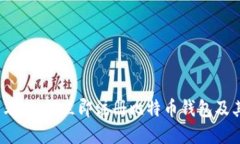2025必看！如何立即注册比