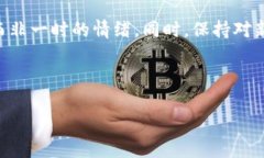 如何将TP钱包中的数字货币