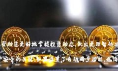 要设置TP钱包的资产同步，