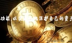 tTP钱包如何配置节点：2