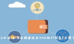 2025必看！如何选择最适合