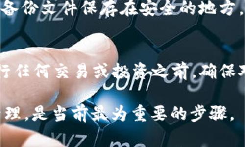 如果您没有t p钱包的密钥，通常情况下您将无法直接登录钱包，因为密钥是访问和管理钱包中资产的关键。如果您真的丢失了密钥，以下是一些可能的解决方案和建议：

1. 检查备份
首先，如果您之前做过钱包的备份，请查看是否可以找到备份文件或助记词。有些钱包在初次创建时，会提供一个助记词，用于恢复钱包。确保您检查任何可能的邮箱、存储设备或云存储中是否有相关备份信息。

2. 寻找密钥的存储位置
想一想您当初是如何保存密钥的，是否有写在某本笔记本上，或存储在某个安全的位置。如果您使用了密码管理器，确保检查密码管理器是否保存了该信息。

3. 联系钱包服务支持
如果上述方法都未能帮助您找回密钥，您可以尝试联系 t p 钱包的客服支持。他们可能会提供进一步的帮助或者指导，但很多情况下，由于安全原因，钱包服务提供商不会存储用户密钥，因此很难恢复丢失的密钥。

4. 学习安全管理和备份的方法
未来，为了避免类似的情况发生，建议您在使用钱包时采取一些额外的安全措施。例如，确保定期备份所有相关信息，并将备份文件保存在安全的地方。您可以考虑使用物理安全设备（如 USB 加密狗）存储密钥或助记词。此外，使用多重身份验证也可以增强账户的安全性。

5. 理解数字资产的风险
最后，重要的是要理解数字资产投资的风险。丢失密钥可能导致资产永久丧失，因此在管理数字货币时需特别谨慎。在进行任何交易或投资之前，确保对您所做的每一项决定都有充分的理解。

总之，若没有t p钱包的密钥，您将面临无法登录的困境。尽可能地尝试找回密钥或联系支持团队，同时强化将来的安全管理，是当前最为重要的步骤。