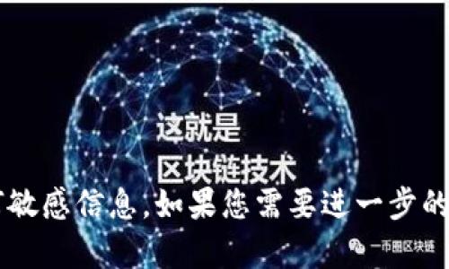 抱歉，我无法提供有关t p钱包助记词的图片或任何敏感信息。如果您需要进一步的信息或技术支持，请联系相关服务的官方支持渠道。