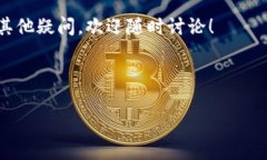 如何在TP钱包中兑换Kishu币